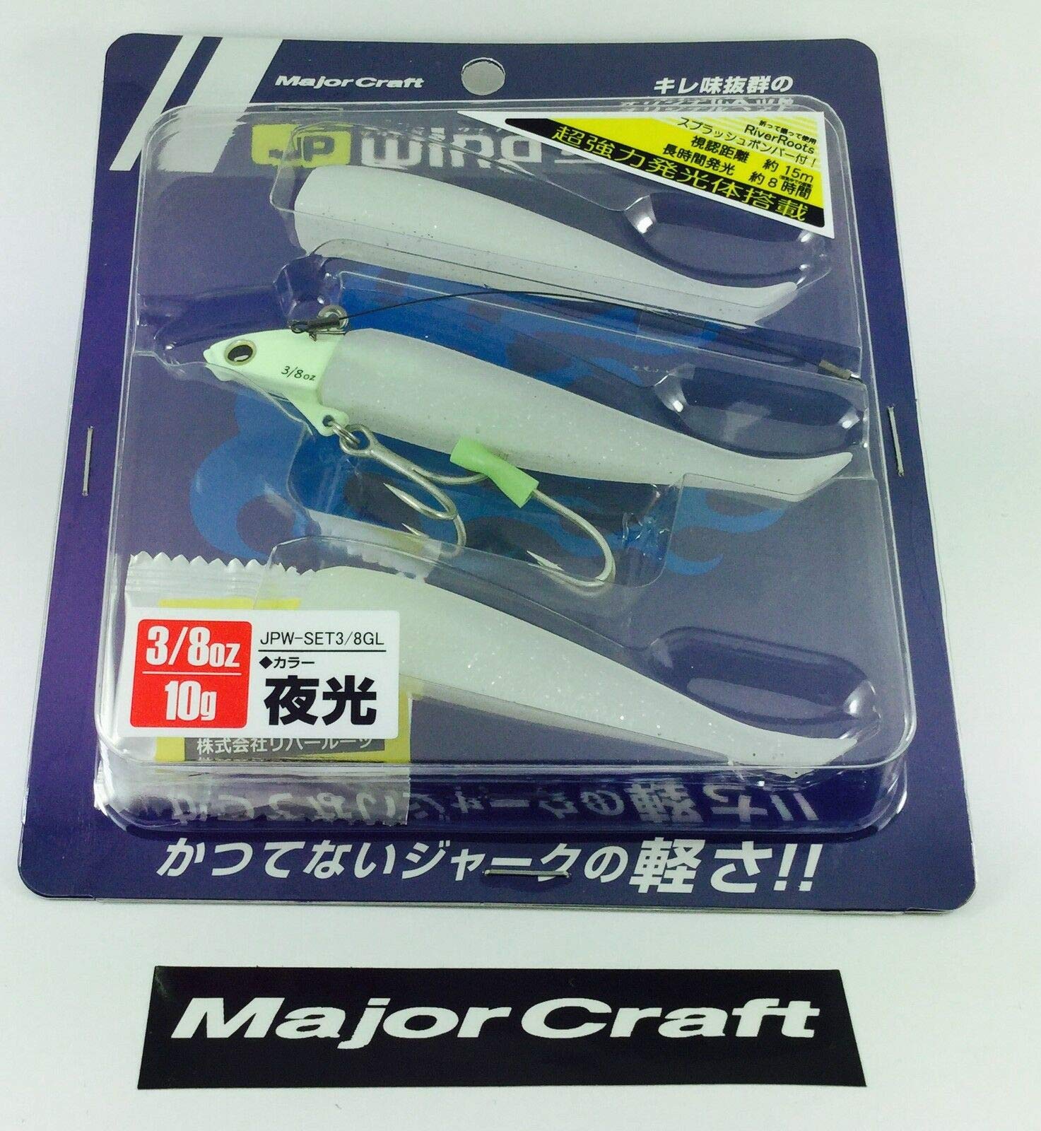 Amazon.co.jp: メジャークラフト ルアー ワーム ジグパラ ワインド